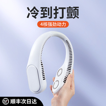 A few vegetar neck fan portable lazy hanging neck neck small leafless mini USB silent rechargeable Refrigeration air conditioning cooling kitchen children big headphones small electric fan new head wear