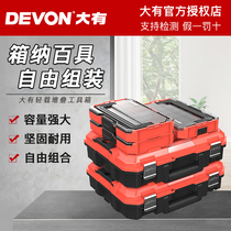  Large multi-function combination toolbox Stacked embedded material accessories Stacked storage box Storage box Storage box