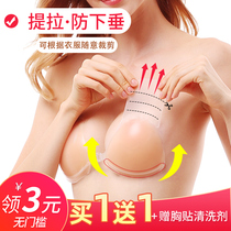 Pull chest stickers for womens wedding dresses with big breasts show small and thin gathered on the milk stickers anti-sagging silicone sling invisible bra