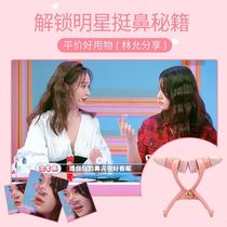 Lin Yuntong Nose Clip Nose Clamp Shaping Orthosis High Nose Bridge become more and more beautiful