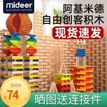 Mideer Miraffe Assembled Wooden Building Blocks Archimedes Children Puzzle Toy Diy Creative Building Patchwork
