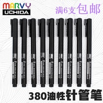 Japan Uchida Meihui MARVY oily needle pen sketch drawing hook line hand-painted animation Gundam model hot sale