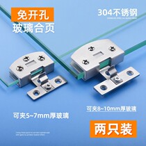304 stainless steel open-hole glass hinge cabinet door hinge wine cabinet door cabinet glass clip display cabinet hinge