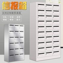 Large number stainless steel multi-door cabinet Doug voting box with lock outdoor school villa villa rain-proof newsletter