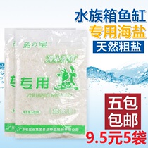 Aquarium ornamental fish sterilization salt koi seafood fish pond tropical fish tank disinfection Sea Salt Coarse salt fish culture mineral salt