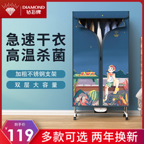 Diamond Plate Dryer Home Dryer Speed Dry Clothes Drying Machine Small Wardrobe Air Drying Machine Dorm Room Large Capacity Dry