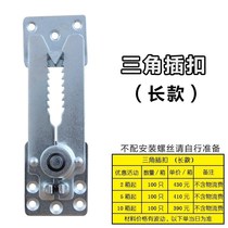 Combination sofa connecting buckle cushion non-slip insert buckle wardrobe connecting accessories buckle furniture lock buckle