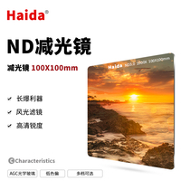 Haida sea dimming filters 100mm square ND3 0 ND1000 ND8 ND64 ND3200 Square