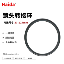 Haida Haida43 49 52 55 58 60 62 67 72 77 82mm Lens Filter Adapter Ring