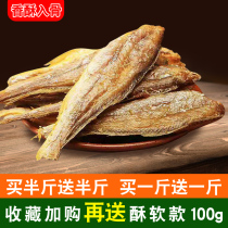 Net red crispy small yellow croaker charcoal grilled crispy yellow croaker crisp yellow croaker small fish larvae dried seafood snacks Snacks specialty