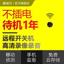Wireless micro camera monitoring home with mobile phone remote plug-in 4G without network device Fan small probe