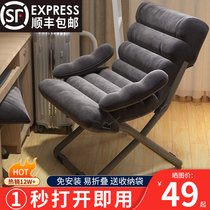 Computer chair home backrest lazy chair dormitory college students comfortable sedentary desk e-sports sofa office seat
