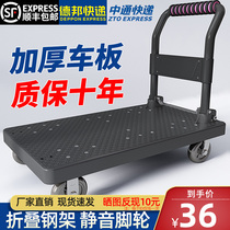 Carrying treasure steel plate silent trolley pull cargo flatbed small trailer portable folding household light hand-pulled trailer