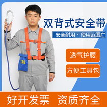 Aerial work safety belt Five-point safety rope set wear-resistant electrician outdoor fall protection insurance belt National standard