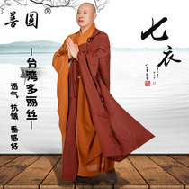Shan Yuan seven confession clothes Buddhist monk clothes Haiqing seven clothes seven ring clothes manly clothes manly clothes