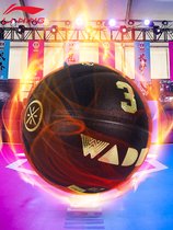 Li Ning Wade basketball No 7 mens and womens game special training indoor and outdoor cement wear-resistant middle school primary school students