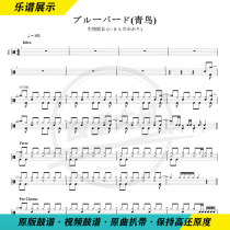 Biological chief-ブ ル one バ one ド Bluebird drum drum spectrum Naruto theme song send video drum spectrum