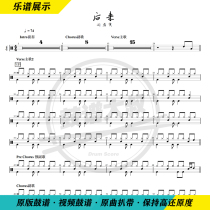 Rene Liu-Later drum set drum spectrum childrens introductory drum spectrum Send silencer without drum accompaniment video drum spectrum