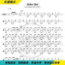 Avril Lavigne-Skater Boy Skateboard Junior Drum Set Drum Score Video Drum Score No Drum Accompaniment