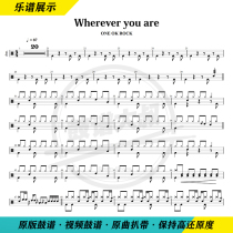 ONE OK ROCK-Wherever you are drum set drum spectrum to send dynamic drum spectrum