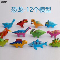 Primary school childrens paper-cut handmade book Enlightenment origami 2-6 years old 4 three-dimensional 3d making 8-10 dinosaur tutorial