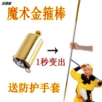 The second-generation retractable Monkey Kings golden hoop rod is deformed and folded Dinghaishen needle Net red 2020 self-defense steel stick