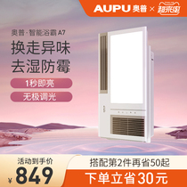 Aopu yuba lamp Bathroom heating A7 integrated ceiling exhaust fan Lighting integrated heater Bathroom air heating