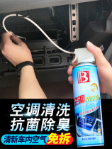 Air conditioning cleaning agents Home-free washing-free hangers Inner-machine foam cabinet Sterilising and deodorising Peculiar Smell Cleaners
