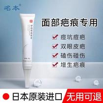 Silicone Ointment Quscarred Ointment Caesarean operation Hyperplasia Scar Repair Cream Point mole to scar children scald
