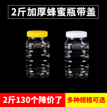 Honey bottle plastic bottle 1000g1kg 2kg 5kg food jar thick transparent plastic jar sealed can