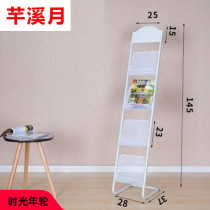 Portable Small Vertical Display Single Page Press Information Fold-page Publicity Single Magazine Shelf Advertising Floor Containing