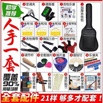 Guitar accessories A full set of universal guitar string tuning clips Tuner Guitar bag Strap Finger sleeve Paddles String change tools