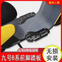 No 9 electric car B series universal front pedals widened b30b40 pedals B80 pedals b110p modification accessories