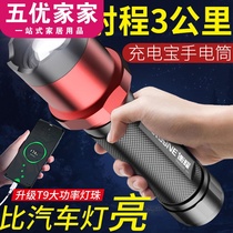 2020 new household charging treasure flashlight super bright long-range rechargeable multifunctional home outdoor portable waterproof