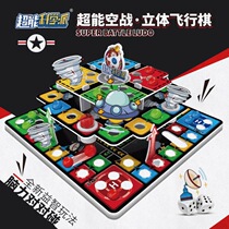 Wuyou Jiajia 3D three-dimensional flying chess table game toys assembled snake ladder 3-layer board chess toys