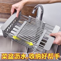 Kitchen sink drain basket Drain rack Stainless steel pool wash basin tableware filter dry water basket retractable sink