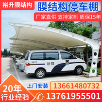Membrane structure parking shed car shed Zhang film landscape awning outdoor electric vehicle shed film structure bicycle shed