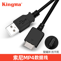 The data line charging line is suitable for Sony MP3 MP4 MP4 ZX2 ZX2 A40 A40 A47 A27 A55 NW-A25 NW-A25 NW-A25