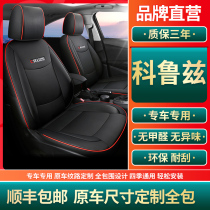Chevrolet Cruze Seat Cover Four Seasons Universal All-Inclusive Chevrolet Car Cushion Seat Cover 15 Classic Cushion