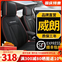 Buick Weelang seat cover all-round four seasons General Motors seat cover Summer Linen full-enclosed seat cushion