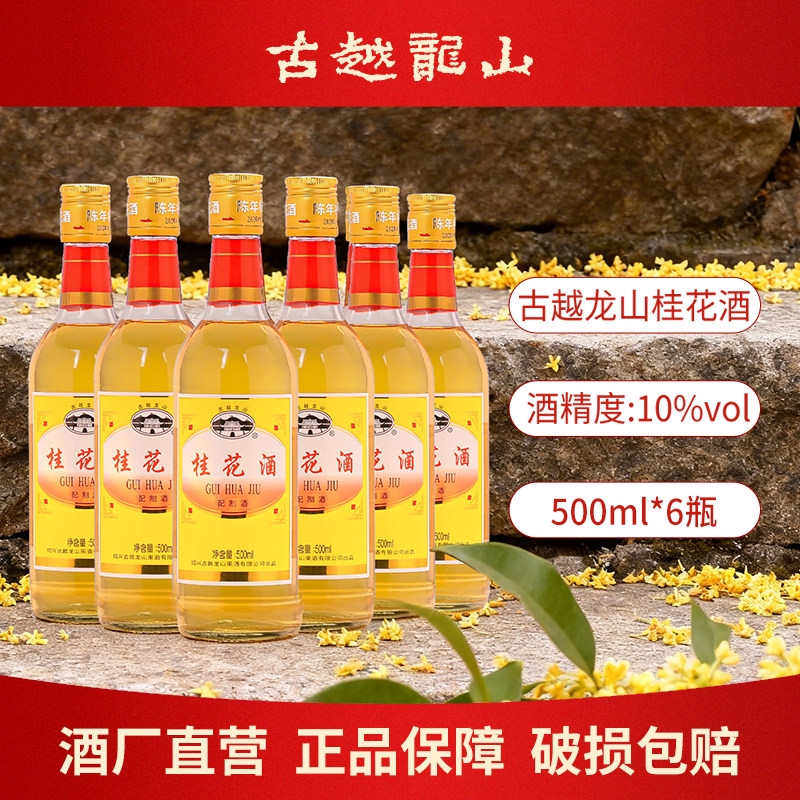 牌桂花酒-牌桂花酒促销价格、牌桂花酒品牌- 淘宝