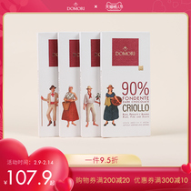 Domori 50g 70%-100% Creolo Dark Chocolate Large Valentine's Day Gift Imported from Italy
