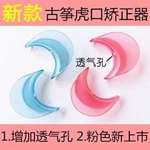 Large children's grip lute styling guzheng hand orthosis finger adjuster tiger mouth orthosis