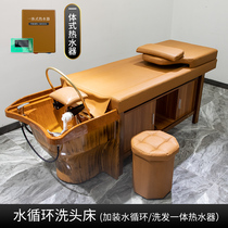  Full-lying Thai shampoo bed barber shop hair salon special head treatment bed water circulation fumigation head soup flushing ear picking bed