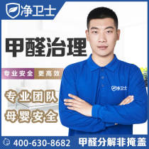 Hangzhou New House formaldehyde service home professional door-to-door New House in addition to formaldehyde and odor indoor air purification
