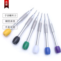 Zhaoxiong clock repair combination tool clock screwdriver set all-steel watch repair screwdriver repair watch screwdriver