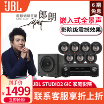 JBL STUDIO 2 6IC sound speaker Embedded ceiling sound Ceiling speaker Living room home theater