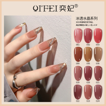 Yi Fei 48 color ice through crystal nail oil glue 2021 New Net red light therapy Nail Polish glue nail shop dedicated