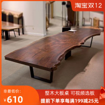 Solid wood board tea table tea table table log board table whole wood office big class boss table long table modern simple