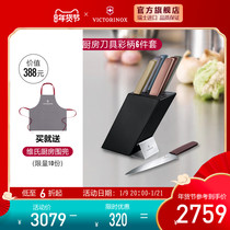 Swiss imported Victorinox Vickers kitchen household knives 6-piece combination of cutting vegetables cutting meat kitchen knives